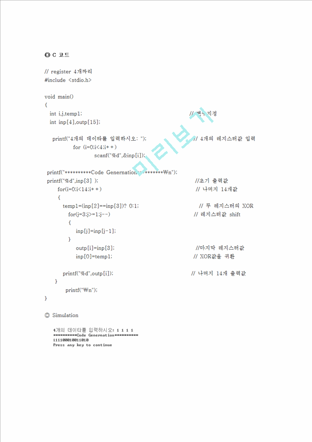 Pseudo Noise (PN) Sequences   (3 )